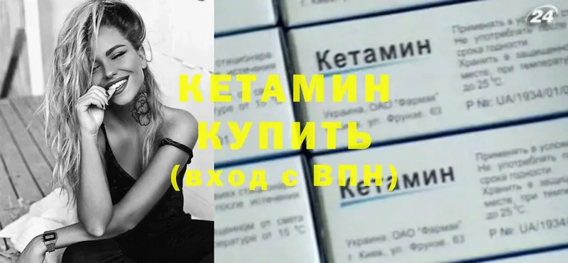 где найти наркотики  Верея  Кетамин VHQ 